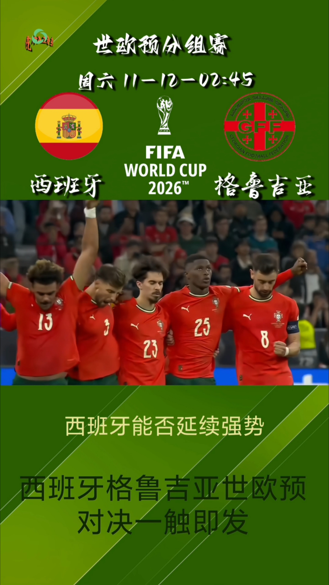 西班牙巨星终见亮相，助攻球队战胜投入拉科鲁尼亚的简单介绍